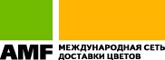 AMF — международная сеть доставки цветов